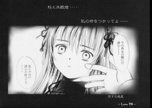 (SC34) [charm (Toshi Hiroshi)] Love (Rozen Maiden) - Page 75