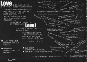 (SC34) [charm (Toshi Hiroshi)] Love (Rozen Maiden) - Page 76