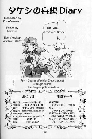 (C64) [Gambler Club (Kousaka Jun)] Takeshi no Mousou Diary | Brock's Wild Ideas Diary (Pokémon) [English] [Doujin-World] - Page 63