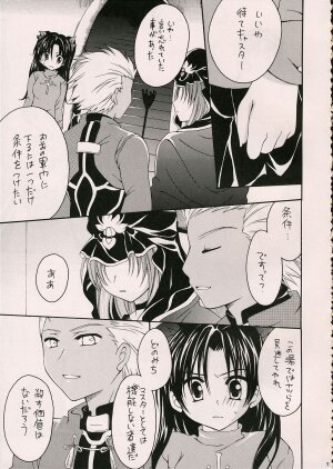 (ComiComi10) [GUNBURREL (Ikura Nagisa)] Silhouette X (Fate/stay night) - Page 4