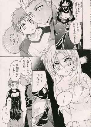 (ComiComi10) [GUNBURREL (Ikura Nagisa)] Silhouette X (Fate/stay night) - Page 6