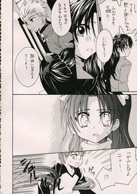 (ComiComi10) [GUNBURREL (Ikura Nagisa)] Silhouette X (Fate/stay night) - Page 7