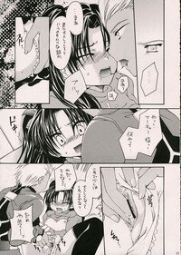 (ComiComi10) [GUNBURREL (Ikura Nagisa)] Silhouette X (Fate/stay night) - Page 10