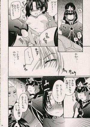 (ComiComi10) [GUNBURREL (Ikura Nagisa)] Silhouette X (Fate/stay night) - Page 11