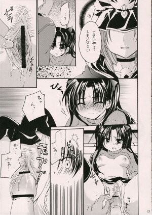 (ComiComi10) [GUNBURREL (Ikura Nagisa)] Silhouette X (Fate/stay night) - Page 12