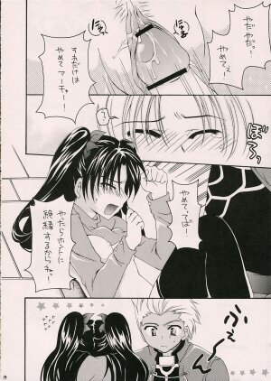 (ComiComi10) [GUNBURREL (Ikura Nagisa)] Silhouette X (Fate/stay night) - Page 13