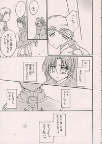 (ComiComi10) [GUNBURREL (Ikura Nagisa)] Silhouette X (Fate/stay night) - Page 24