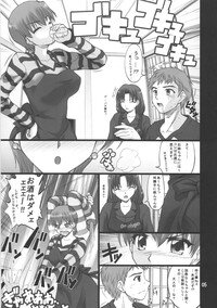 (COMIC1☆01) [PURIMONO (Goyac)] Nekotora -Nekoka no Oneesan wa Suki desu ka?- (Fate/hollow ataraxia) - Page 4