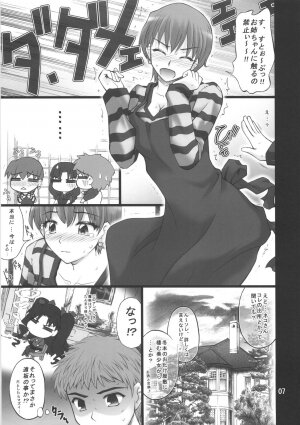 (COMIC1☆01) [PURIMONO (Goyac)] Nekotora -Nekoka no Oneesan wa Suki desu ka?- (Fate/hollow ataraxia) - Page 6