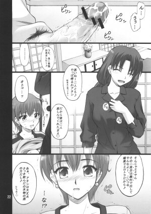 (COMIC1☆01) [PURIMONO (Goyac)] Nekotora -Nekoka no Oneesan wa Suki desu ka?- (Fate/hollow ataraxia) - Page 21