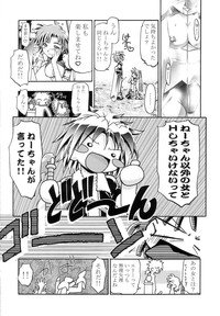 (ComiComi3) [Gambler Club (Kousaka Jun)] Elie-chan Daikatsuyaku!! (Groove Adventure Rave, Zoids Shinseiki / Zero) - Page 16