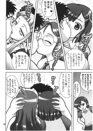 (C71) [Kuroyuki (Kakyouin Chiroru)] Gohoushi Club 6 (Otogi Juushi Akazukin) - Page 6