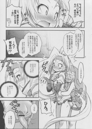 (SC17) [RIROLAND (Kuuya, Satomi Hiroyuki)] Anone. (Guilty Gear XX) - Page 6