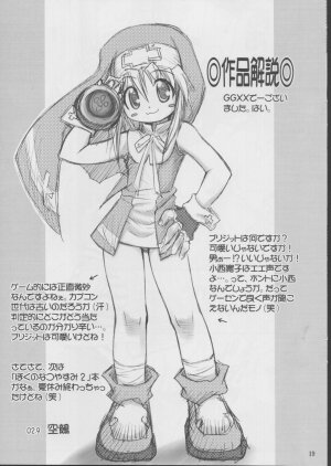 (SC17) [RIROLAND (Kuuya, Satomi Hiroyuki)] Anone. (Guilty Gear XX) - Page 18