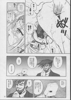 (SC17) [RIROLAND (Kuuya, Satomi Hiroyuki)] Anone. (Guilty Gear XX) - Page 21