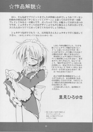 (SC17) [RIROLAND (Kuuya, Satomi Hiroyuki)] Anone. (Guilty Gear XX) - Page 32