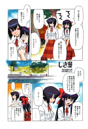 (C61)[Kacchuu Musume] Shiritsu Sangendou Gakuen Koubaibu 5 Gou - Page 2