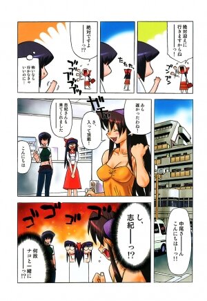 (C61)[Kacchuu Musume] Shiritsu Sangendou Gakuen Koubaibu 5 Gou - Page 4