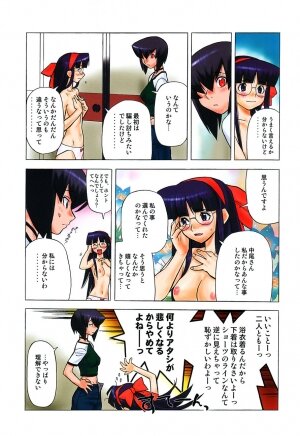 (C61)[Kacchuu Musume] Shiritsu Sangendou Gakuen Koubaibu 5 Gou - Page 8