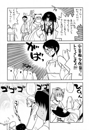 (C61)[Kacchuu Musume] Shiritsu Sangendou Gakuen Koubaibu 5 Gou - Page 70