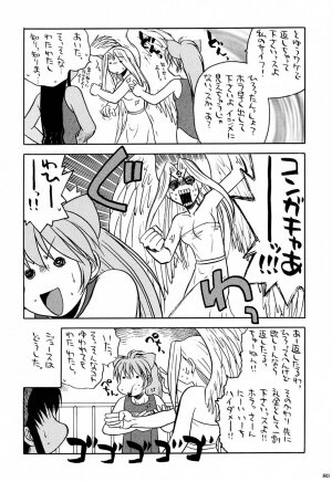 (C61)[Kacchuu Musume] Shiritsu Sangendou Gakuen Koubaibu 5 Gou - Page 79