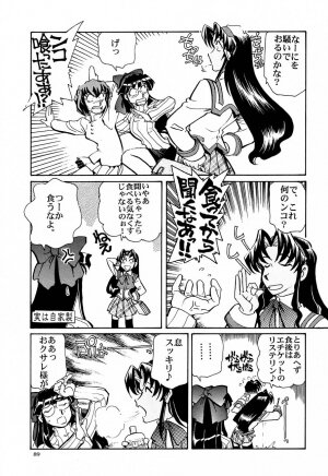 (C61)[Kacchuu Musume] Shiritsu Sangendou Gakuen Koubaibu 5 Gou - Page 88