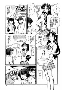 (C61)[Kacchuu Musume] Shiritsu Sangendou Gakuen Koubaibu 5 Gou - Page 90