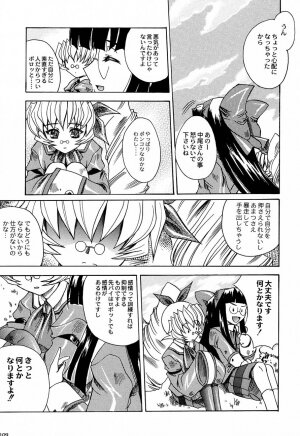 (C61)[Kacchuu Musume] Shiritsu Sangendou Gakuen Koubaibu 5 Gou - Page 108