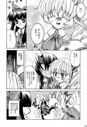 (C61)[Kacchuu Musume] Shiritsu Sangendou Gakuen Koubaibu 5 Gou - Page 111