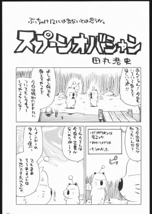 (C65) [Kacchuu Musume (Various)] Aranawa Gunsou (Various) - Page 26