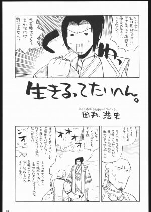 (C65) [Kacchuu Musume (Various)] Aranawa Gunsou (Various) - Page 30