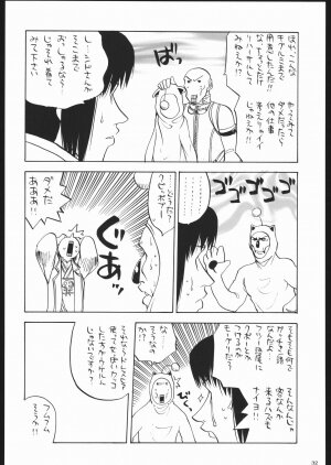 (C65) [Kacchuu Musume (Various)] Aranawa Gunsou (Various) - Page 31