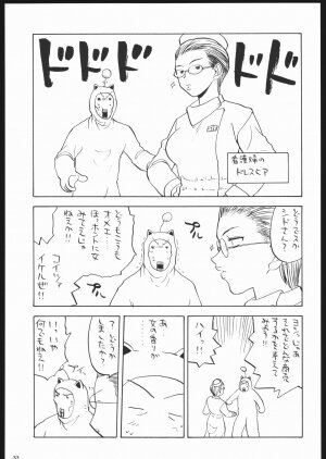 (C65) [Kacchuu Musume (Various)] Aranawa Gunsou (Various) - Page 32