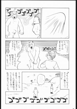 (C65) [Kacchuu Musume (Various)] Aranawa Gunsou (Various) - Page 33