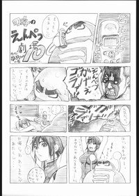 (C65) [Kacchuu Musume (Various)] Aranawa Gunsou (Various) - Page 68