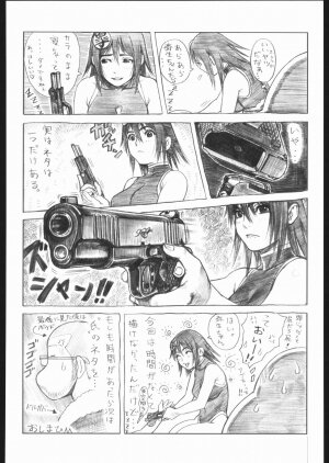(C65) [Kacchuu Musume (Various)] Aranawa Gunsou (Various) - Page 71