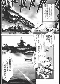 (C65) [Kacchuu Musume (Various)] Aranawa Gunsou (Various) - Page 81