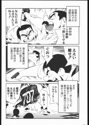 (C65) [Kacchuu Musume (Various)] Aranawa Gunsou (Various) - Page 85