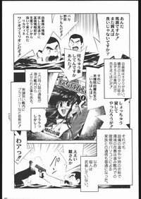 (C65) [Kacchuu Musume (Various)] Aranawa Gunsou (Various) - Page 86