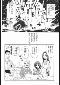 (C65) [Kacchuu Musume (Various)] Aranawa Gunsou (Various) - Page 87