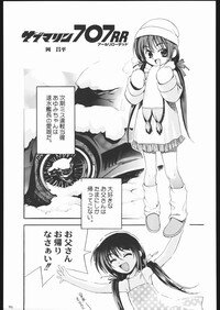 (C65) [Kacchuu Musume (Various)] Aranawa Gunsou (Various) - Page 90