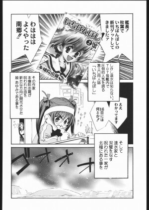 (C65) [Kacchuu Musume (Various)] Aranawa Gunsou (Various) - Page 97