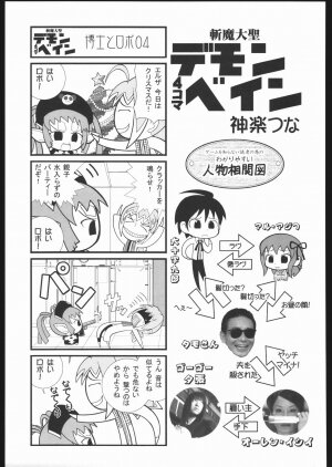 (C65) [Kacchuu Musume (Various)] Aranawa Gunsou (Various) - Page 98