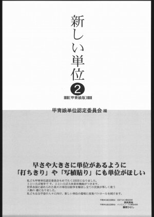 (C65) [Kacchuu Musume (Various)] Aranawa Gunsou (Various) - Page 100