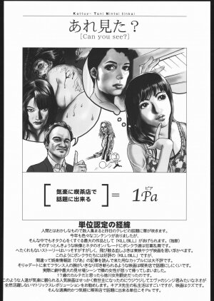 (C65) [Kacchuu Musume (Various)] Aranawa Gunsou (Various) - Page 103