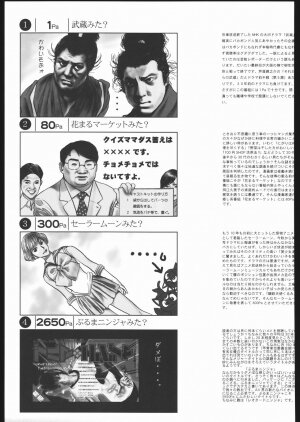 (C65) [Kacchuu Musume (Various)] Aranawa Gunsou (Various) - Page 104