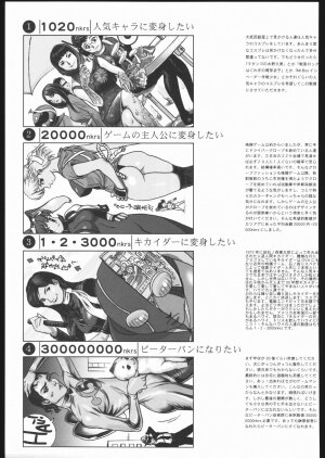 (C65) [Kacchuu Musume (Various)] Aranawa Gunsou (Various) - Page 106