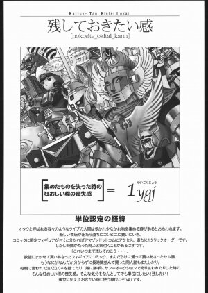 (C65) [Kacchuu Musume (Various)] Aranawa Gunsou (Various) - Page 107