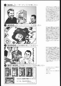 (C65) [Kacchuu Musume (Various)] Aranawa Gunsou (Various) - Page 108