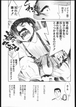 (C65) [Kacchuu Musume (Various)] Aranawa Gunsou (Various) - Page 114